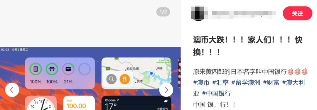 近况 | “快换汇！”澳元汇率大跳水<strong></p>
<p>外汇圈</strong>，至11个月来新低！华人圈刷屏，有人狂买外汇！澳联储官宣，本月不加息...