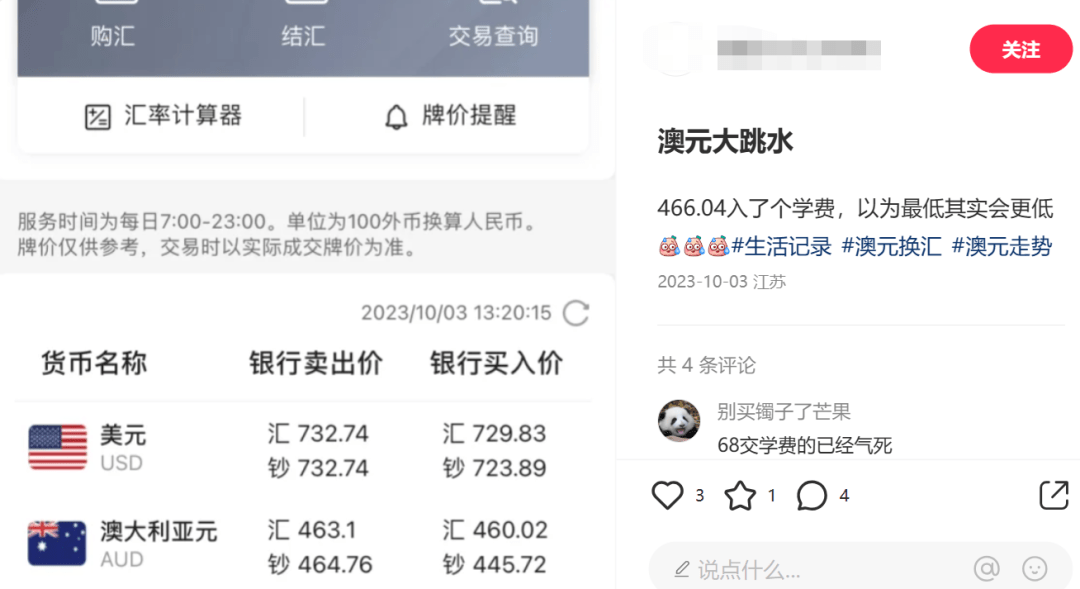 近况 | “快换汇！”澳元汇率大跳水<strong></p>
<p>外汇圈</strong>，至11个月来新低！华人圈刷屏，有人狂买外汇！澳联储官宣，本月不加息...
