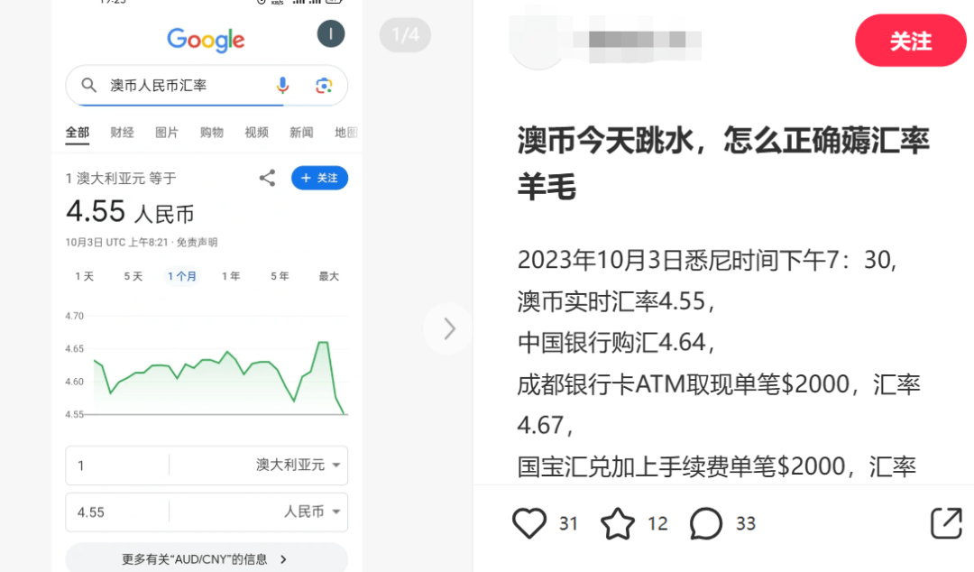 近况 | “快换汇！”澳元汇率大跳水<strong></p>
<p>外汇圈</strong>，至11个月来新低！华人圈刷屏，有人狂买外汇！澳联储官宣，本月不加息...