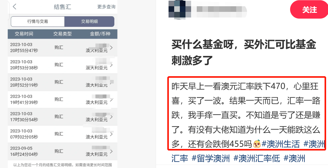 近况 | “快换汇！”澳元汇率大跳水<strong></p>
<p>外汇圈</strong>，至11个月来新低！华人圈刷屏，有人狂买外汇！澳联储官宣，本月不加息...