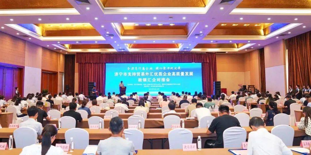 济宁银行服务优质企业贸易外汇收支便利化试点成效显著