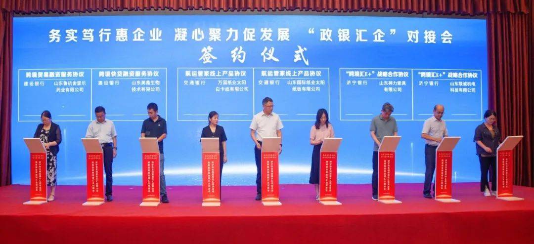 济宁银行服务优质企业贸易外汇收支便利化试点成效显著