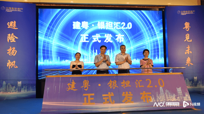 外汇波动加剧<strong></p>
<p>外汇期权银行</strong>？建设银行盛大举办助企避险宣讲会