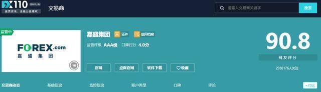 嘉盛forex外汇平台优缺点<strong></p>
<p>外汇平台</strong>！