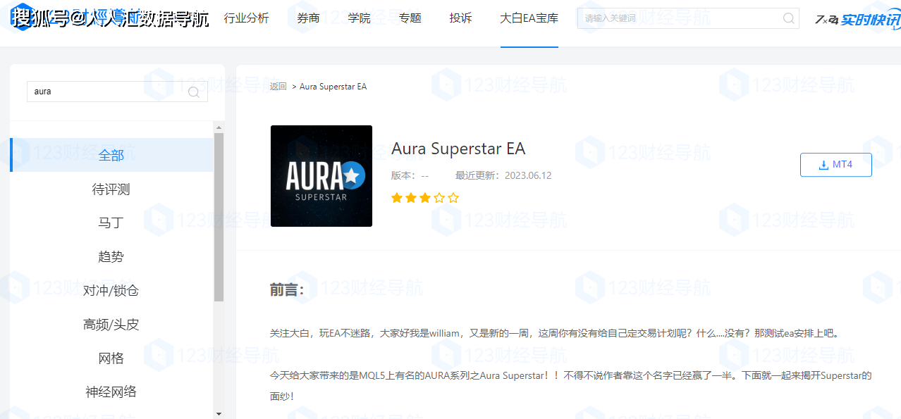 大白AI评测：Aura Superstar EA在不同外汇平台上表现不一致性——123财经