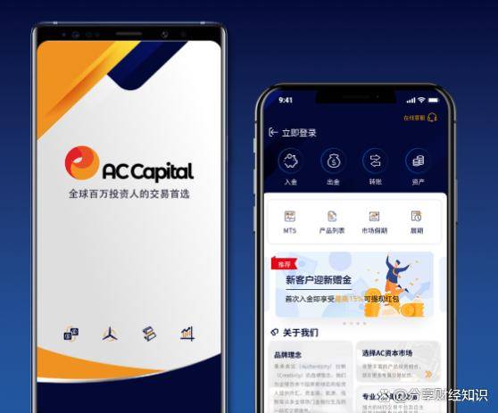 爱汇查曝光：AC资本外汇涉嫌广告欺诈<strong></p>
<p>外汇平台</strong>，曝出套牌外汇平台内幕