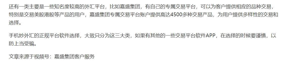 手机炒外汇的正规平台软件有哪些<strong></p>
<p>外汇平台</strong>？