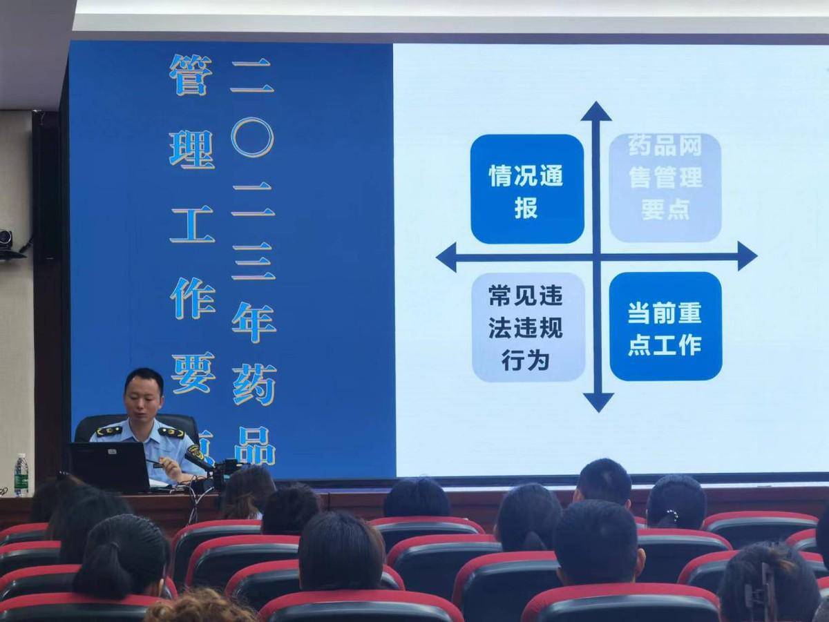 龙泉驿区多举措强化药品网络销售监管
