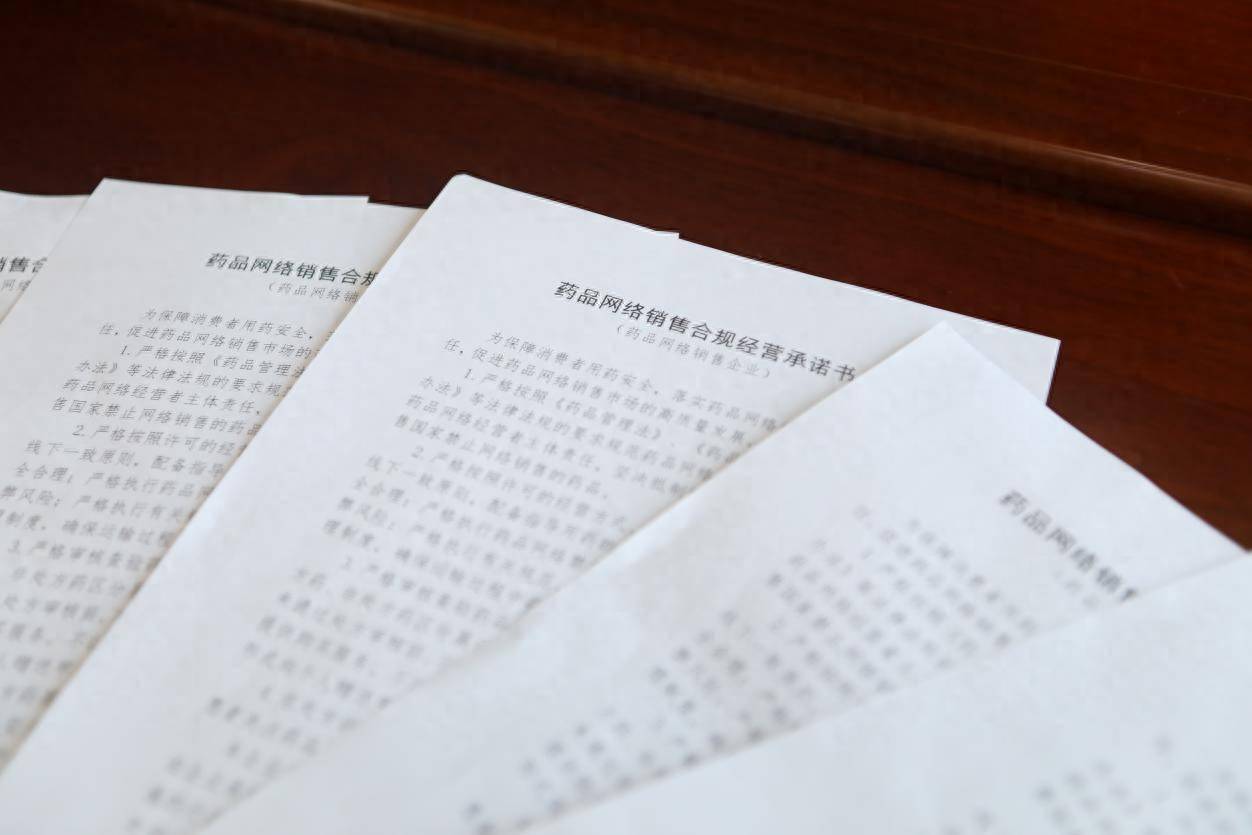 落实药品网络经营者主体责任 深圳进一步规范网络销售药品行为