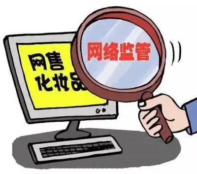 贵阳市市场监督管理局开展化妆品网络销售专项整治行动