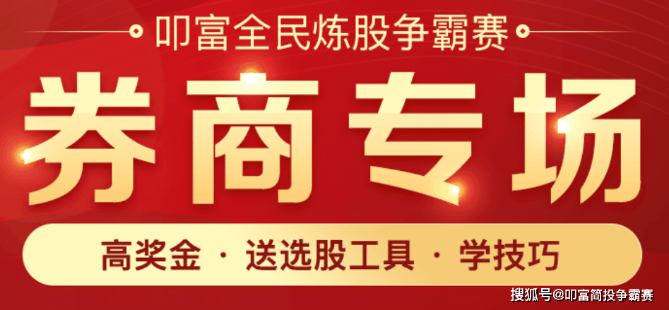 叩富炒股大赛冠亚军的炒股操作心得