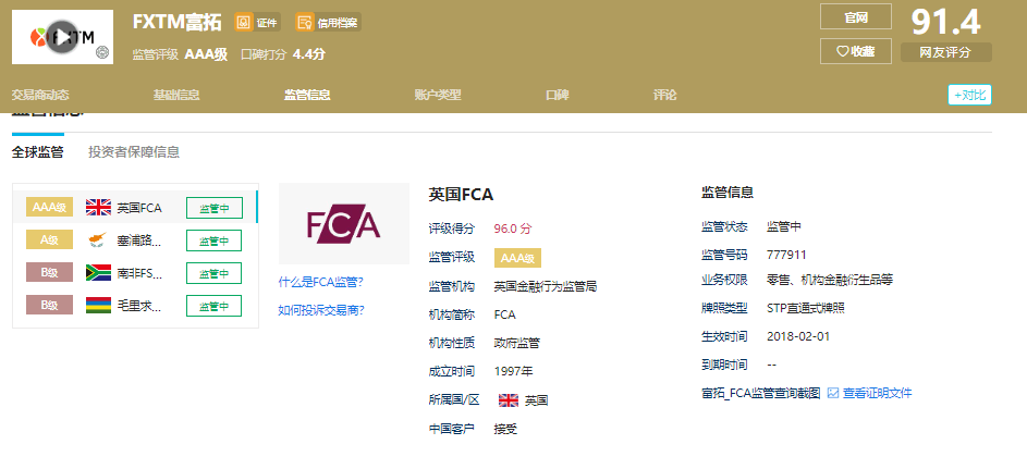 FXTM富拓靠谱吗<strong></p>
<p>叩富外汇</strong>？外汇平台如何选？FX110网3招告诉你