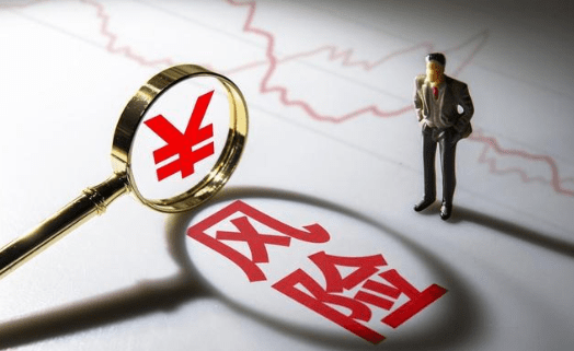浦华外汇浅析2023下半年人民 银行与外汇局工作会议