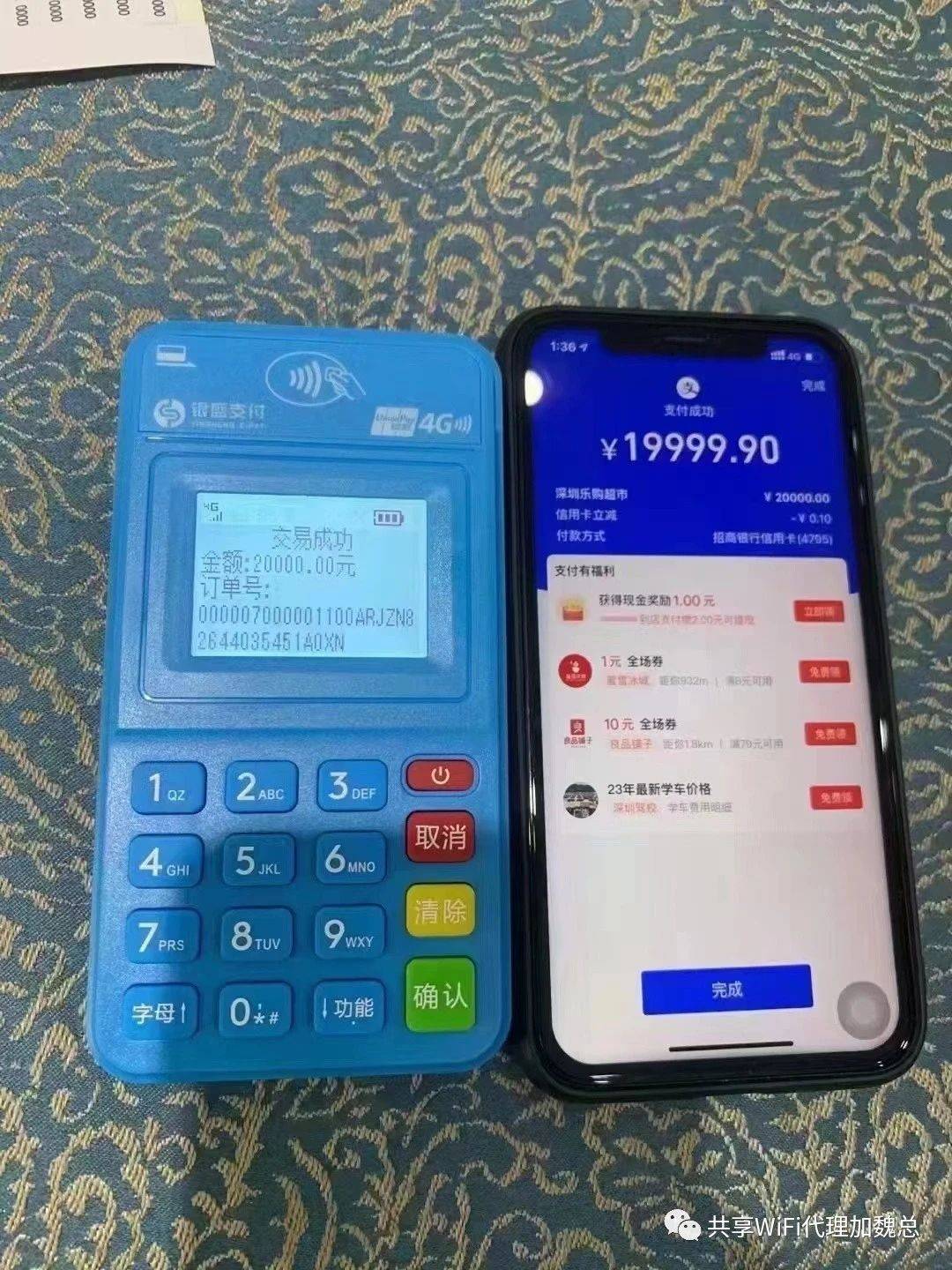银行卡“0.38费率”来了<strong></p>
<p>盛宝银行外汇</strong>！银盛宝为你节约每一分钱！