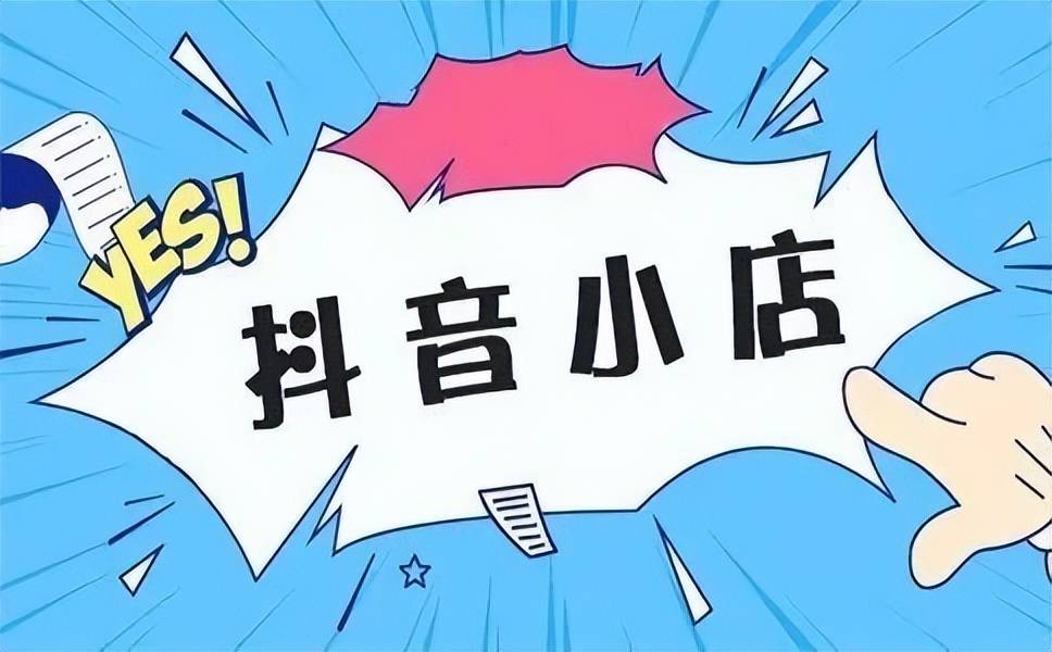 安徽抖音代运营新部落干货|抖音小店卖货钱多久到账<strong></p>
<p>外汇几天到账</strong>？几天确认收货？