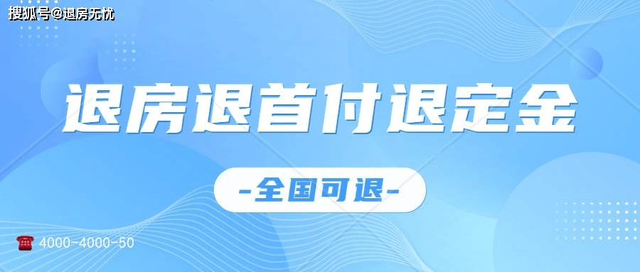 退房定金一般几天到账<strong></p>
<p>外汇几天到账</strong>，退房定金需要什么手续