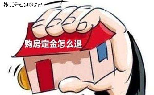 退房定金一般几天到账<strong></p>
<p>外汇几天到账</strong>，退房定金需要什么手续