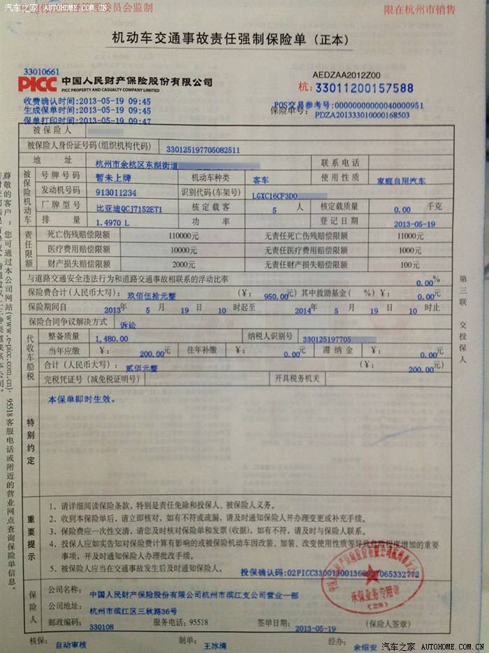 交强险查询平台官网<strong></p>
<p>外汇平台官网</strong>？
