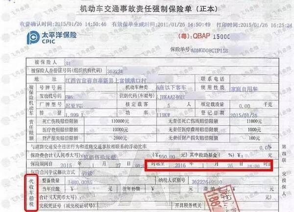 交强险查询平台官网免费?
