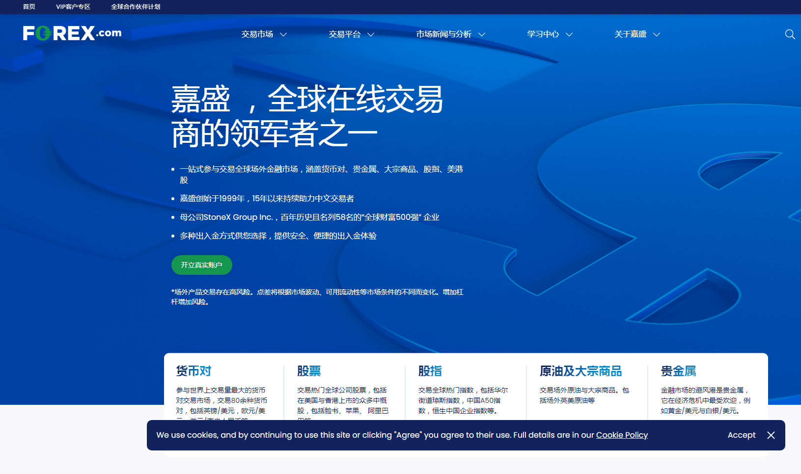 中国承认的外汇平台有哪些<strong></p>
<p>外汇平台官网</strong>？