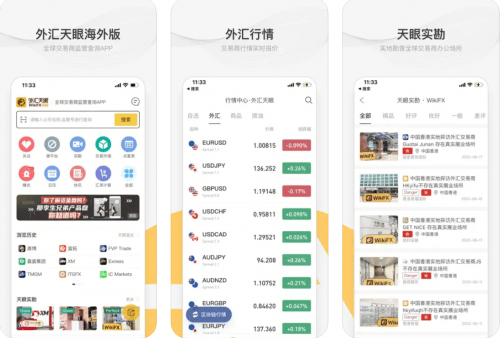 外汇天眼APP：掌上外汇平台查询<strong></p>
<p>外汇平台官网</strong>，让每一笔交易安全又可靠！