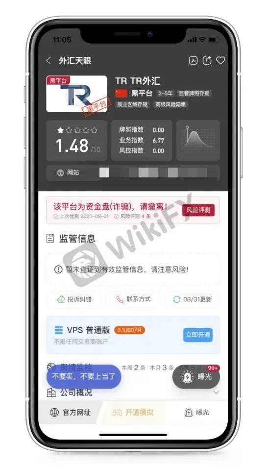 外汇投资平台稳赚不赔？骗局慎入<strong></p>
<p>外汇平台官网</strong>！