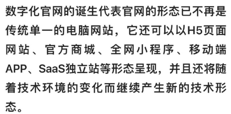 是时候重视官网了！寄生平台的生意表达<strong></p>
<p>外汇平台官网</strong>，就是在给平台打工