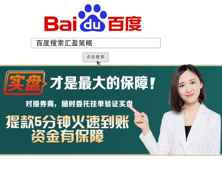 汇盈策略官网正规股票投资平台百度百科