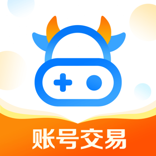 账号牛正规的游戏账号交易平台