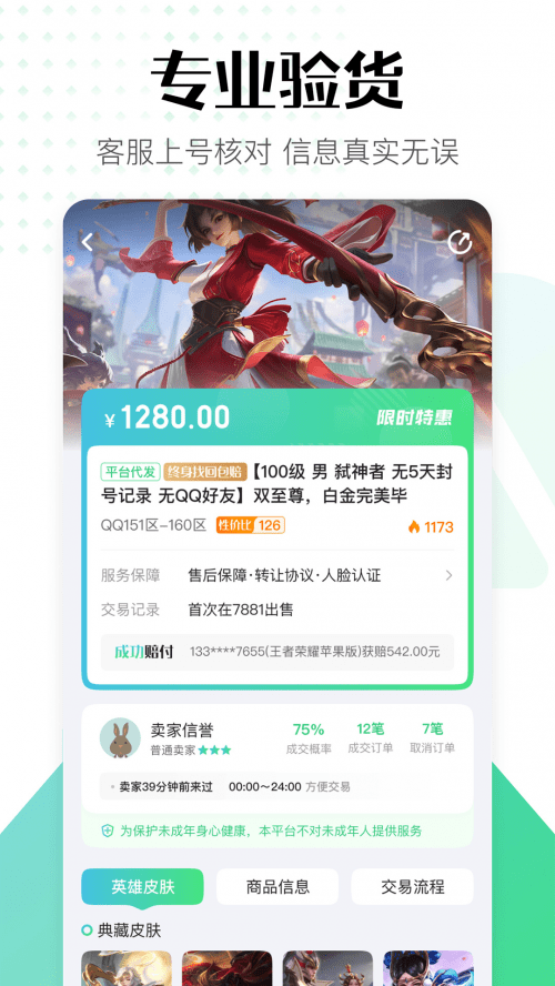 账号牛正规的游戏账号交易平台