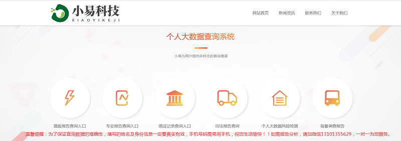 分享：怎么才能选择一个正规的大数据信用查询平台<strong></p>
<p>国内正规的外汇平台</strong>？