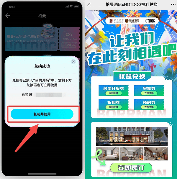 HOTDOG：国内数字藏品平台的破圈模板