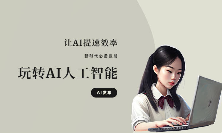 盘点AI写文案:国内免费好用的平台