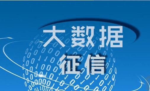 速看！那些正规的网贷大数据信用报告查询平台<strong></p>
<p>国内正规的外汇平台</strong>，一定有这些特征！