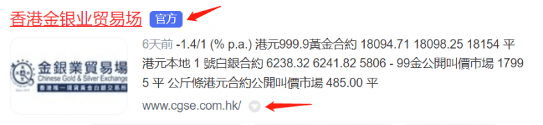 假冒正规的炒黄金平台欺诈频出<strong></p>
<p>国内正规的外汇平台</strong>， 一招教您辨别真伪--上海中杉防伪