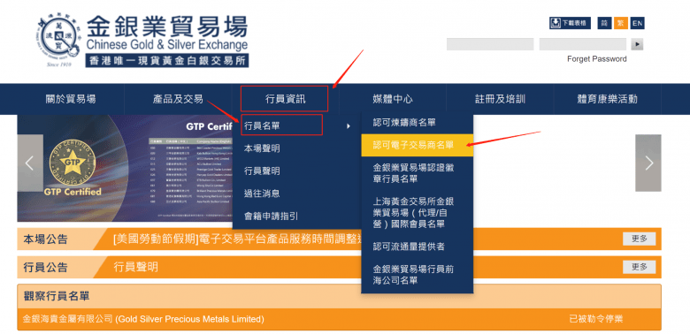 假冒正规的炒黄金平台欺诈频出<strong></p>
<p>国内正规的外汇平台</strong>， 一招教您辨别真伪--上海中杉防伪