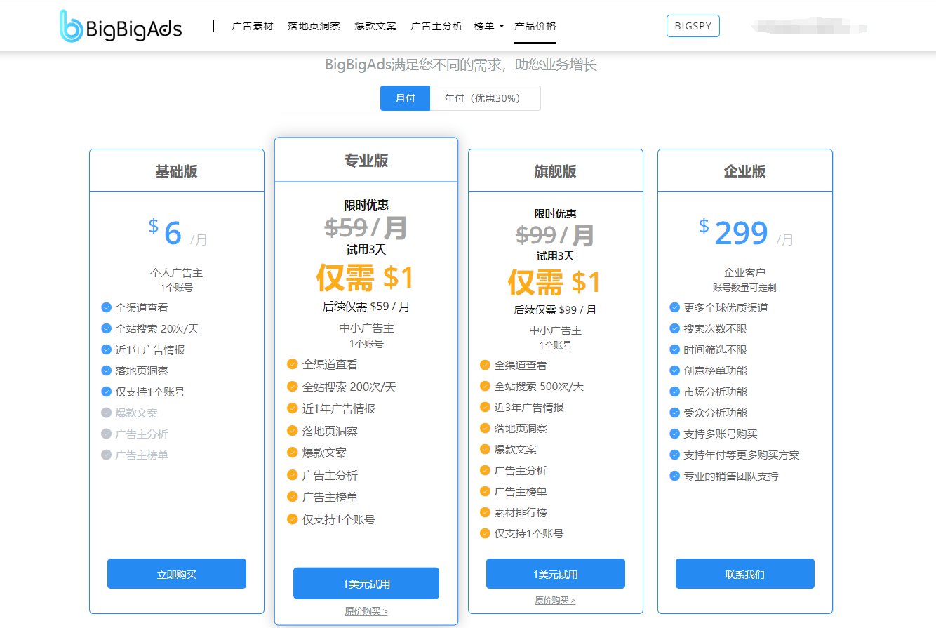 好物推荐<strong></p>
<p>国内正规的外汇平台</strong>！国内广告素材平台的性价比王者 BigBigAds