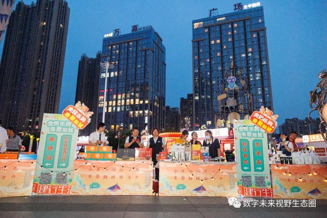 “全民乐购 惠聚融城”：福清市推动政府数字人民币消费活动启动