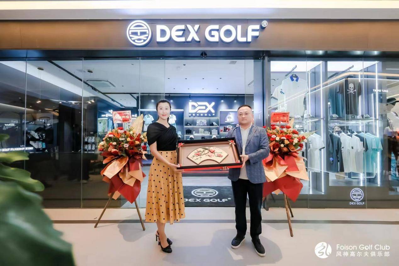 DEXGOLF新店启幕<strong></p>
<p>Dex</strong>，正式入驻风神高尔夫俱乐部