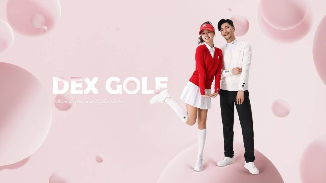 探索高尔夫时尚新境界——DEXGOLF引领潮流