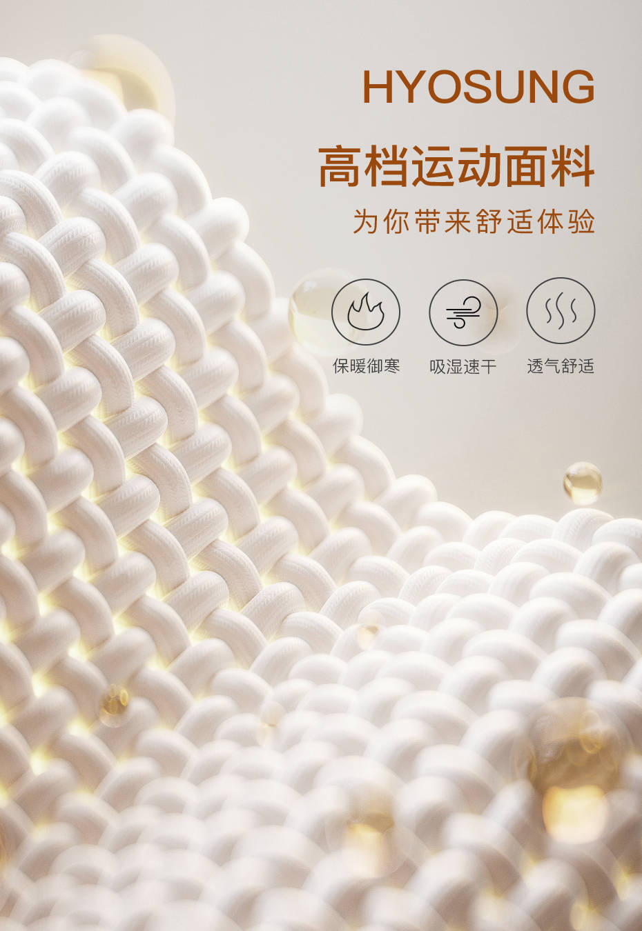 探索DEXGOLF高尔夫秋冬新品：强化专业运动属性