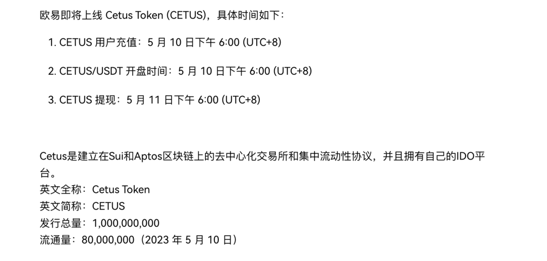 超募 30 倍<strong></p>
<p>Dex</strong>！Cetus 会成为 Sui 上 DEX 龙头吗？