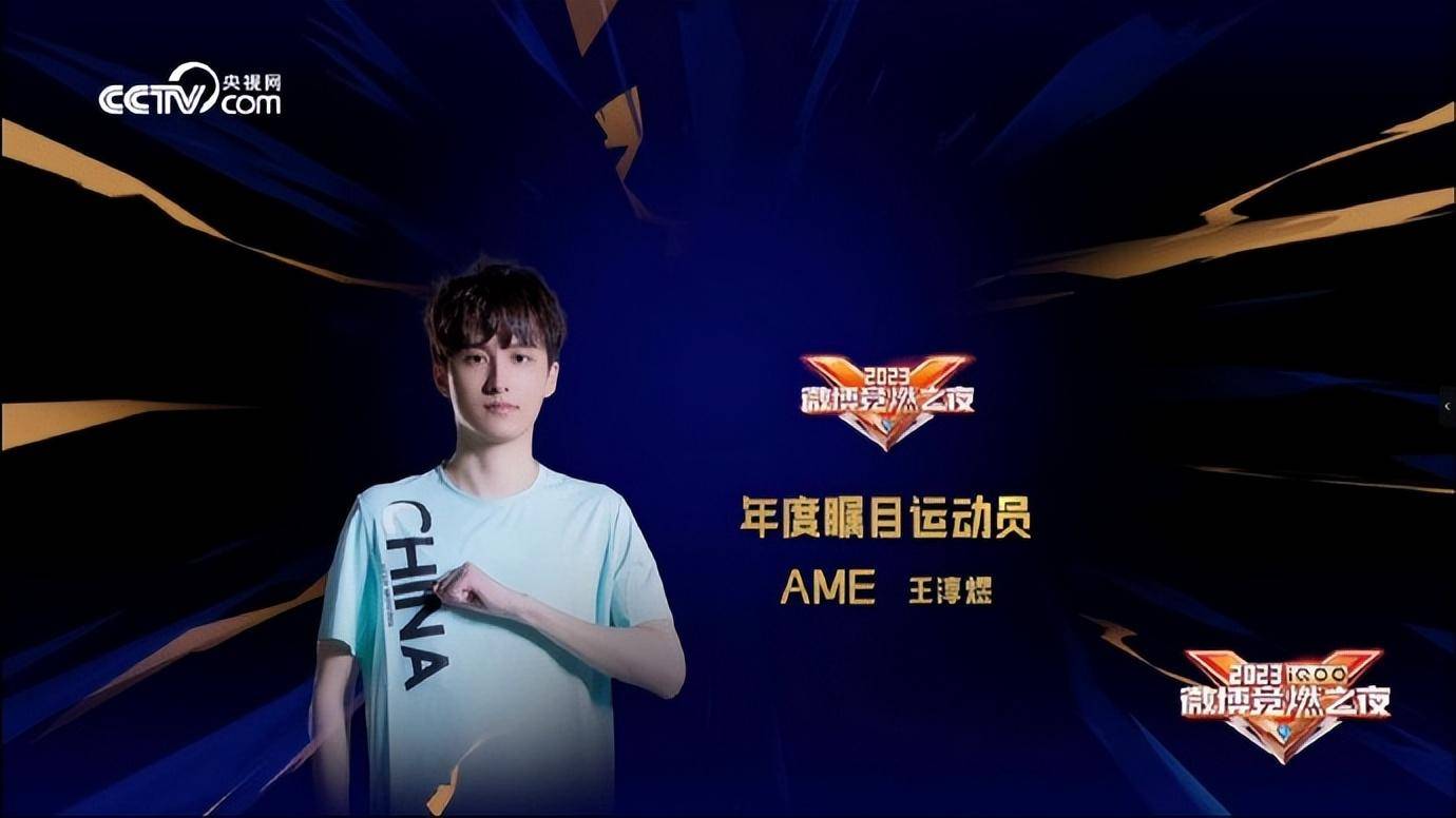 DOTA2金牌团队获微博竞燃之夜年度电竞贡献奖<strong></p>
<p>AME</strong>，Ame、Maybe再同框