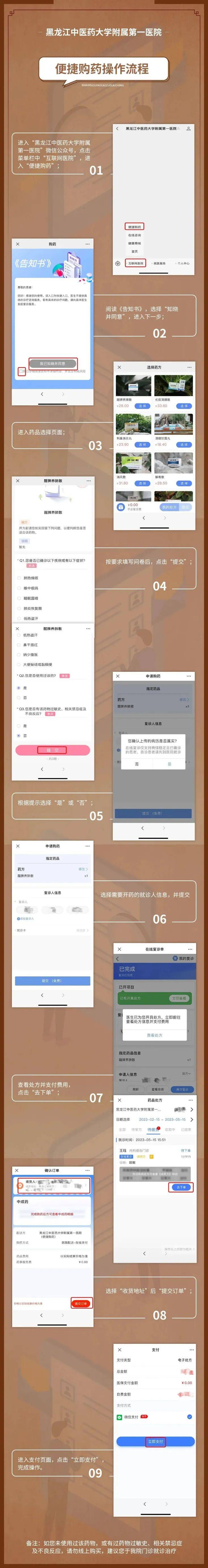 发挥“互联网+”优势｜龙中医一院互联网医院助患者快速就诊