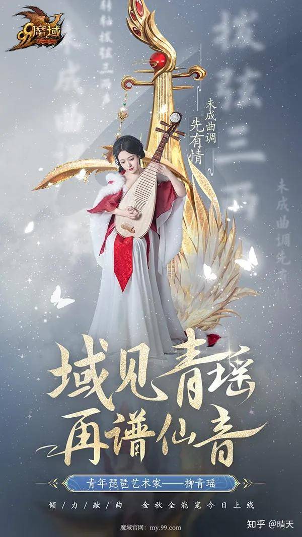 网龙魔域·金秋全能宠上线 柳青瑶亲自操刀主题曲