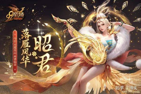 网龙魔域·金秋全能宠上线 柳青瑶亲自操刀主题曲