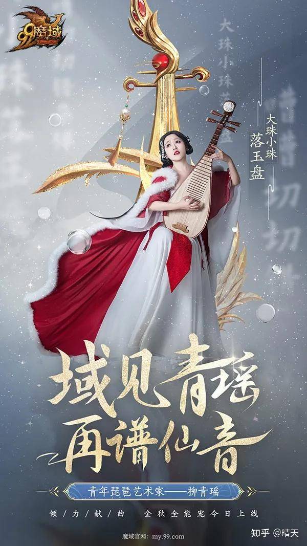 网龙魔域·金秋全能宠上线 柳青瑶亲自操刀主题曲
