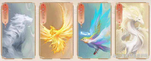 盘点网龙《魔域》中的那些源于《山海经》等中国古老神话的幻兽