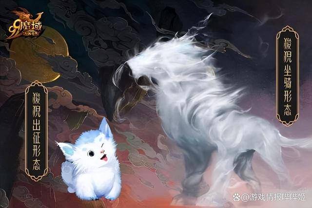 盘点网龙《魔域》中的那些源于《山海经》等中国古老神话的幻兽