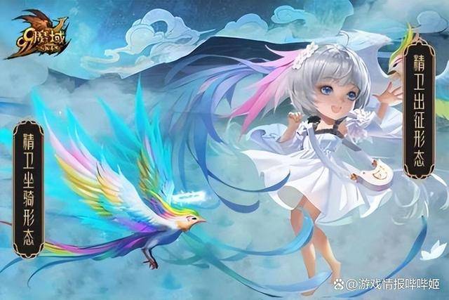 盘点网龙《魔域》中的那些源于《山海经》等中国古老神话的幻兽